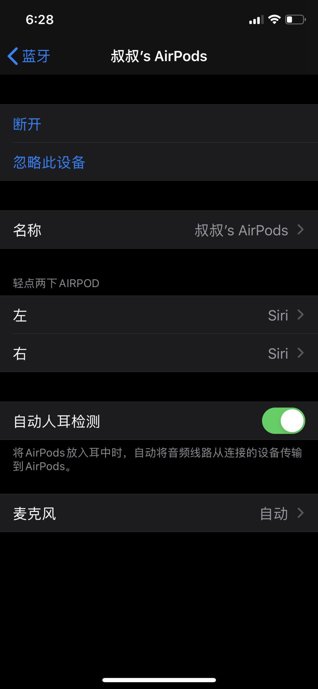 用了华强北版的AirPods，我打算卖掉我的正版！插图4