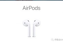 原装AirPods与华强北AirPods数据对比_骑士数码