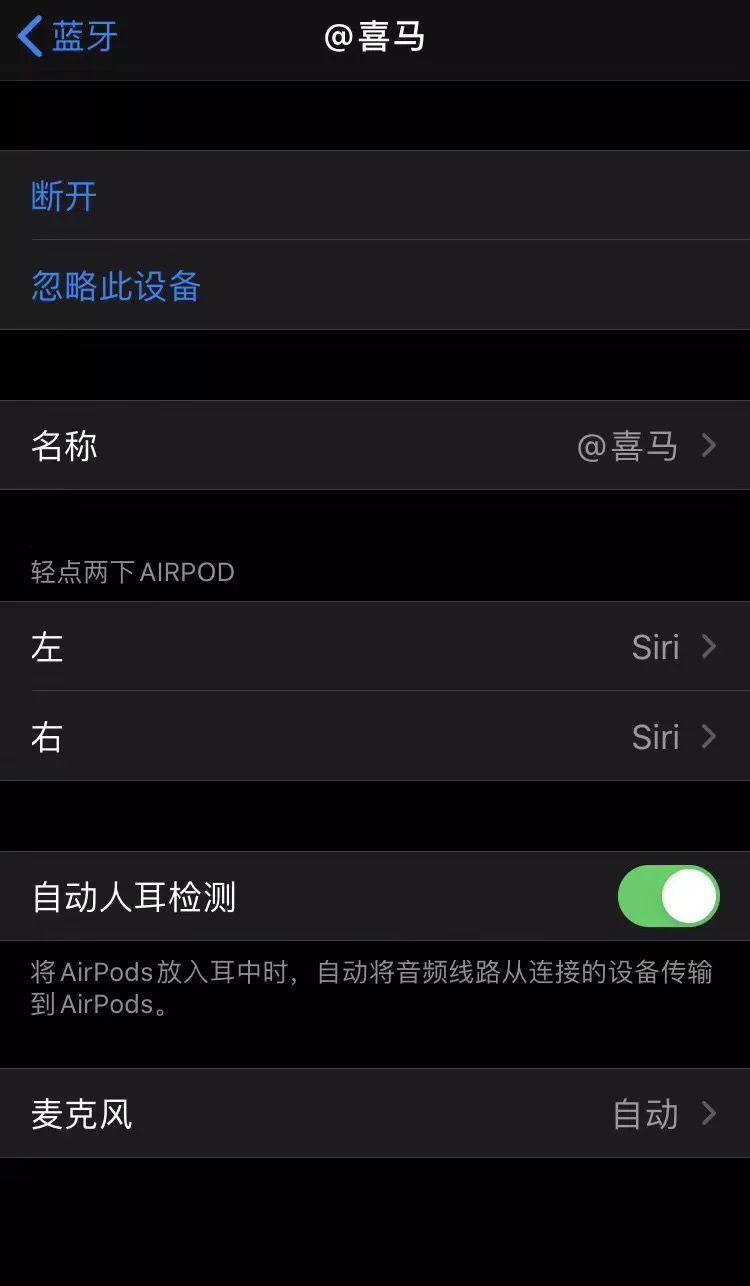 用了华强北版的AirPods，我打算卖掉我的正版！插图21