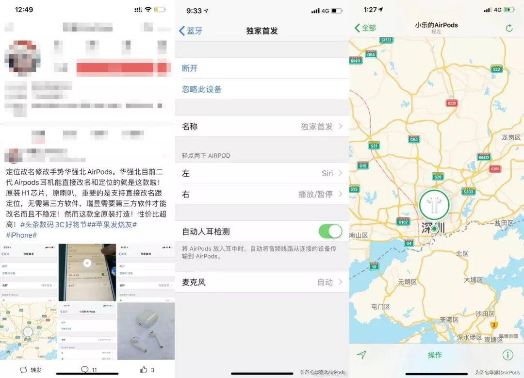 以假乱真？揭秘华强北AirPods插图5