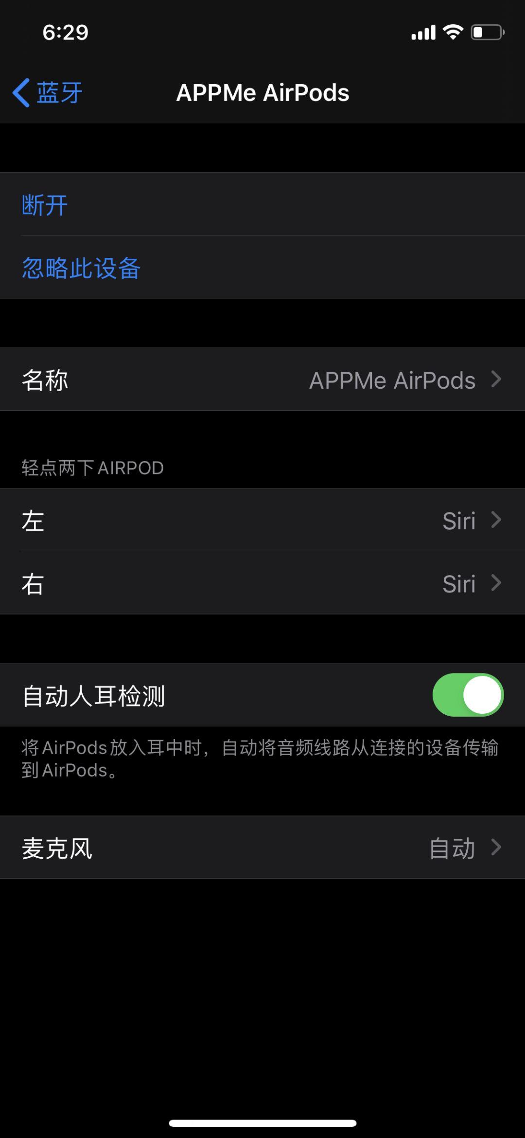 用了华强北版的AirPods，我打算卖掉我的正版！插图6