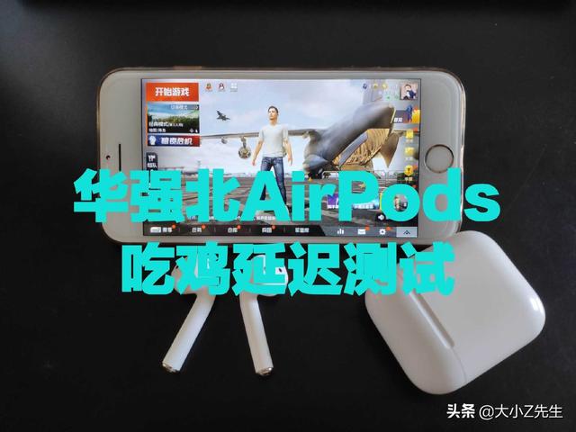 华强北airpods洛达1536u口碑怎么样？插图2