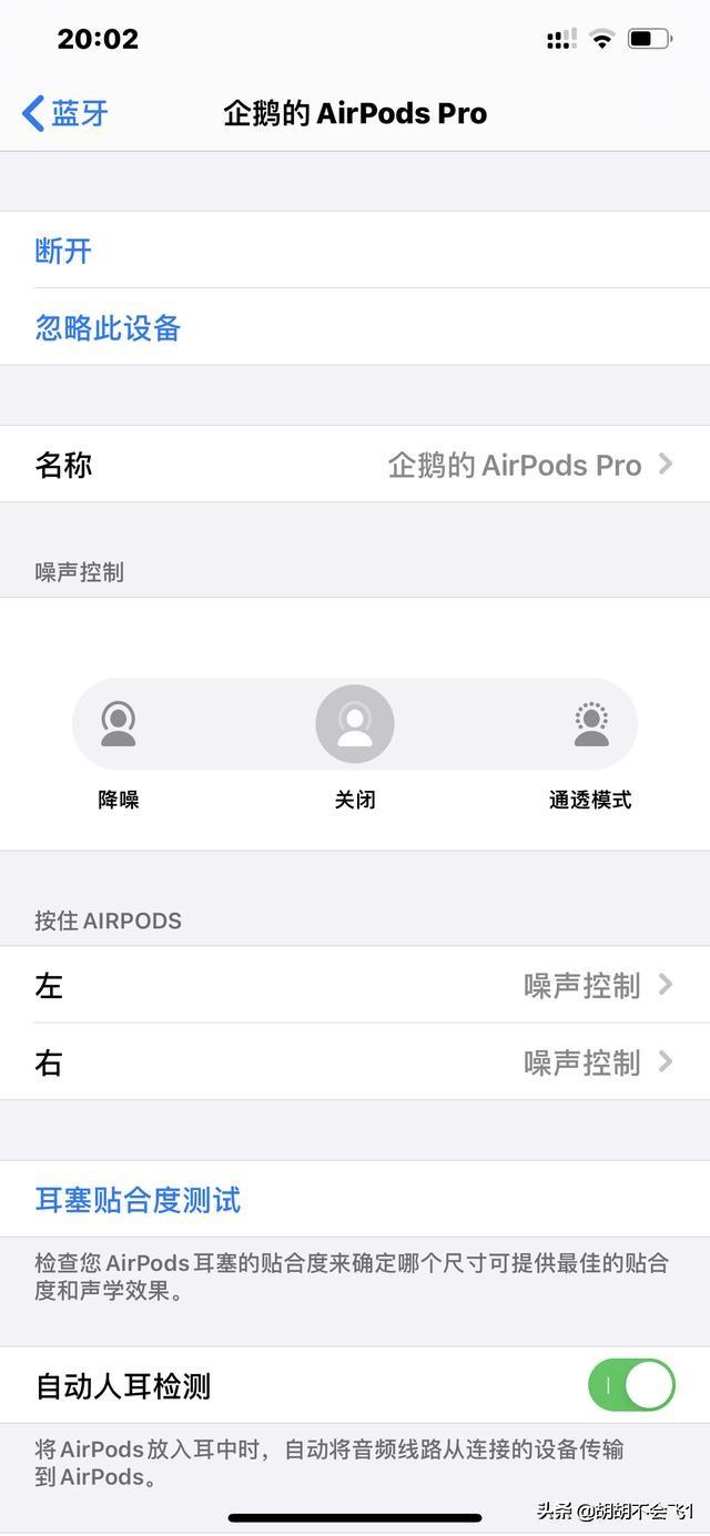 airpods pro！华强北的到底怎麽样？插图15