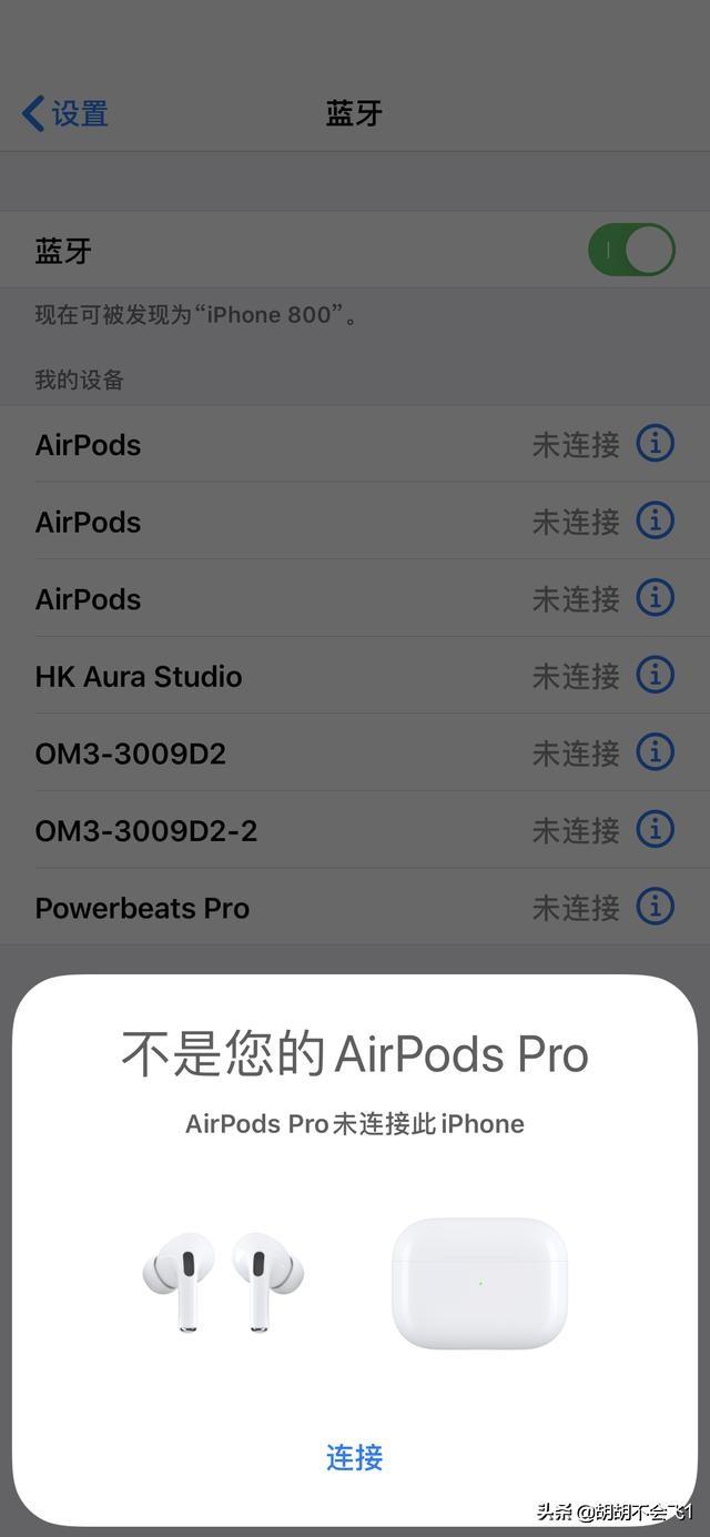 airpods pro！华强北的到底怎麽样？插图9