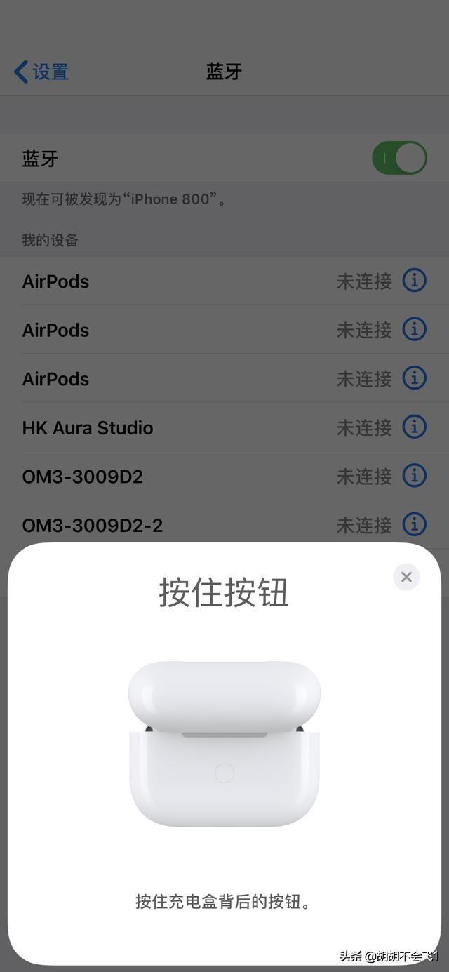 airpods pro！华强北的到底怎麽样？插图10