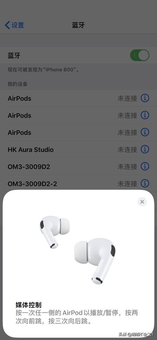 airpods pro！华强北的到底怎麽样？插图12