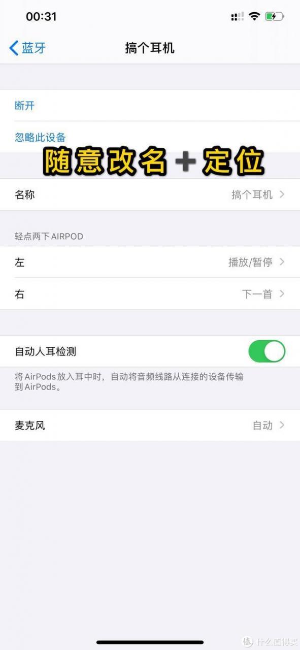 华强北顶配airpods支持查找耳机吗，有定位功能吗插图