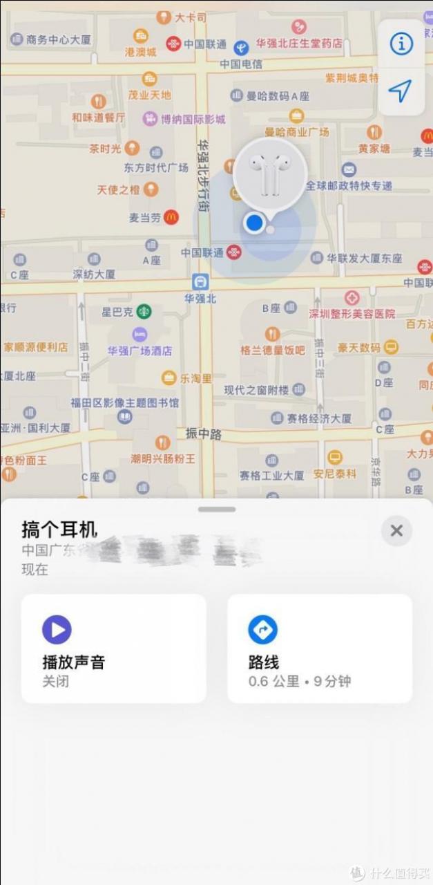 华强北顶配airpods支持查找耳机吗，有定位功能吗插图1