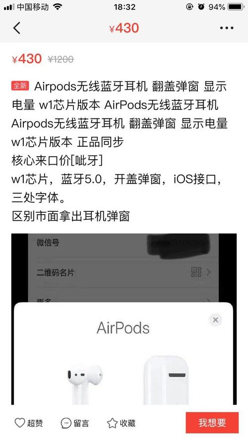 高仿airpods哪里有卖插图1