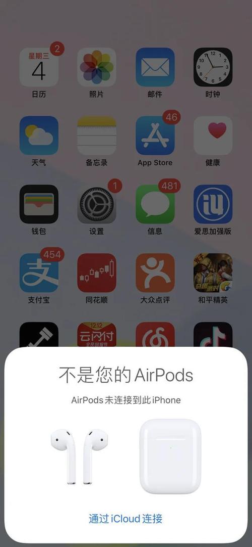 高仿airpods1536插图1