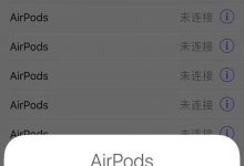 华强北airpods设置改名,华强北airpods改名教程_骑士数码