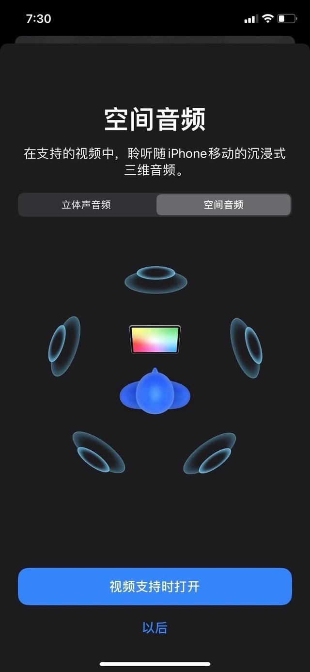 洛达1562有空间音频吗插图3