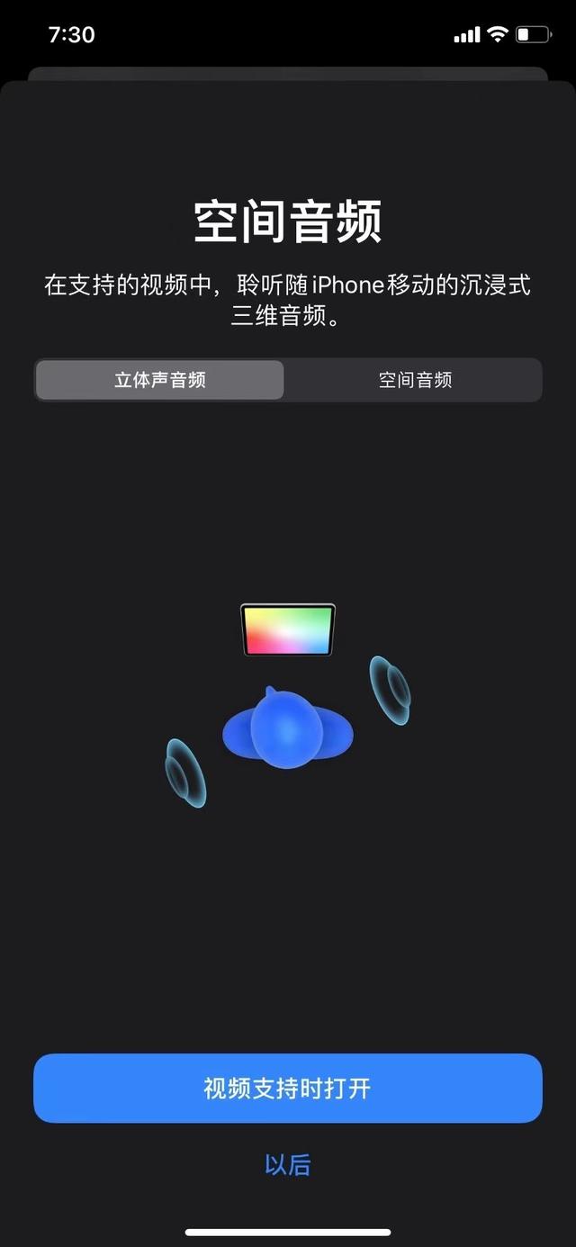 洛达1562有空间音频吗插图2