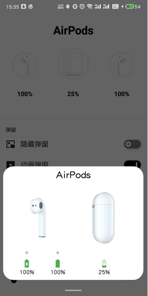 洛达1562m耳机显电量app插图