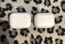 airpods华强北和正品差距大么_骑士数码
