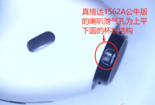 真洛达1562A公牛版鉴别方法_骑士数码