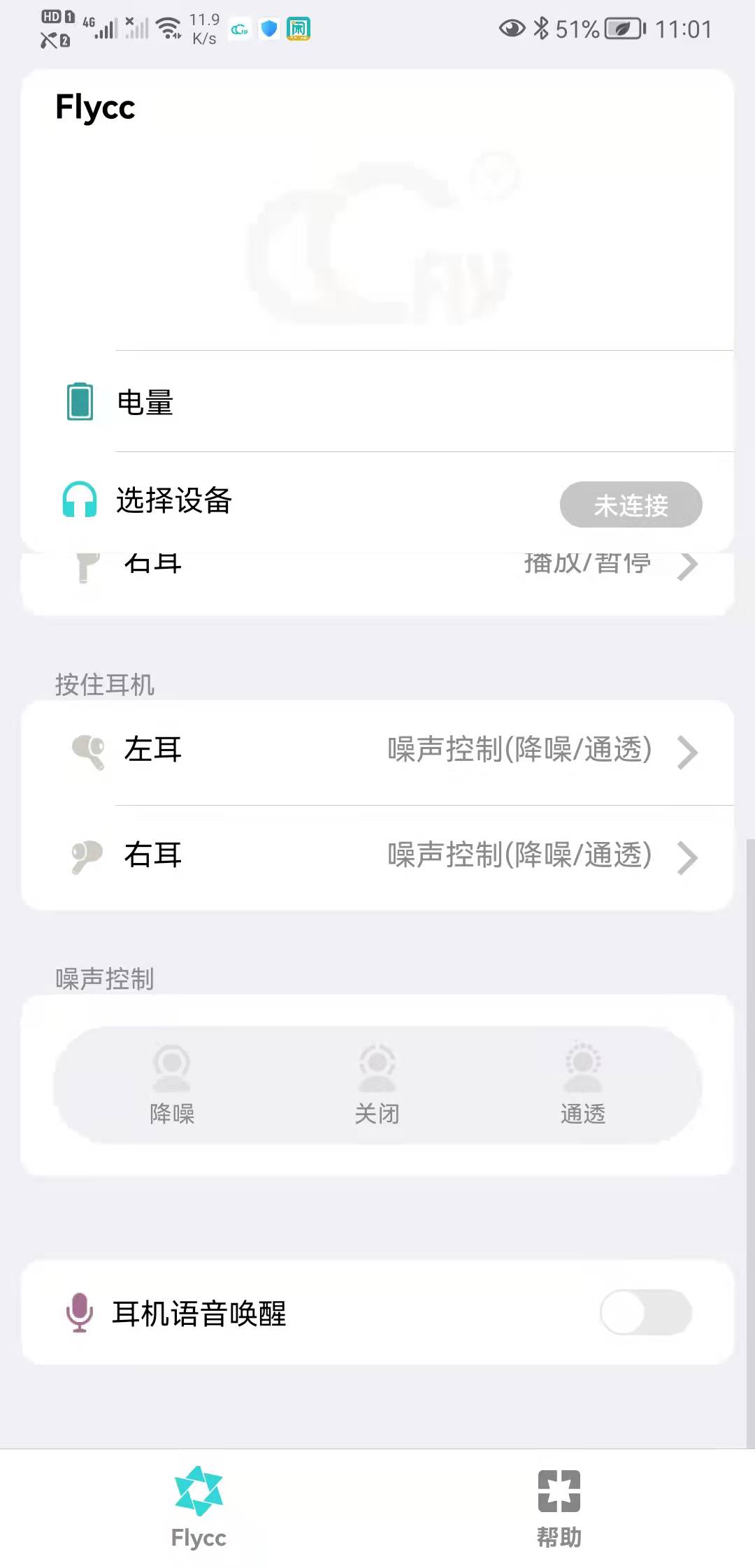 洛达1562a自动开siri怎么回事插图