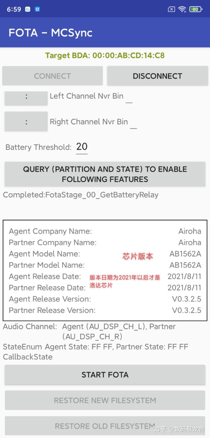 华强北三代耳机怎么辨别是洛达1562A插图