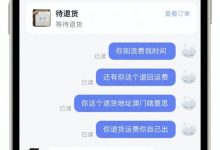闲鱼洛达1562a为啥这么便宜_骑士数码