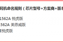 华强北耳机AirPods哪个牌子好?_骑士数码
