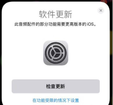 airpods3华强北有弹窗么？插图