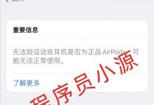华强北AirPods支持ios16吗_骑士数码