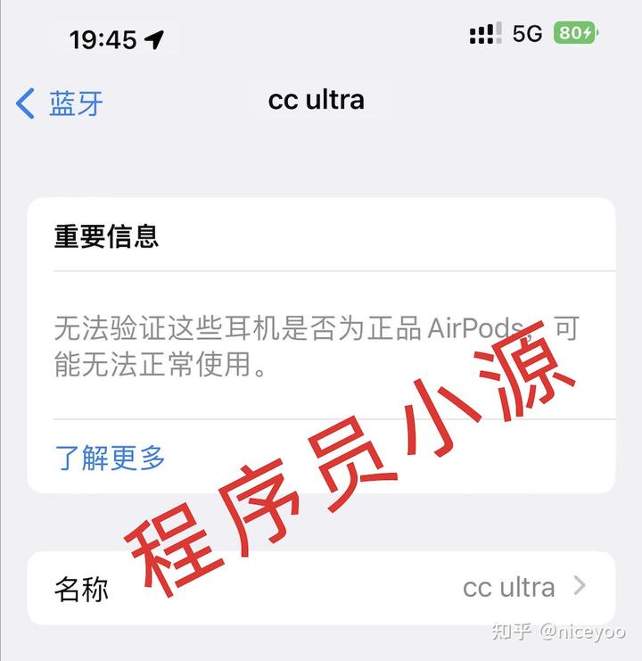 华强北AirPods支持ios16吗插图1