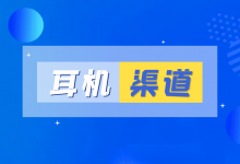 悦虎三代1562a耳机有推荐的渠道或者店铺吗？_骑士数码