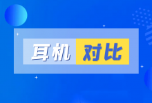 悦虎洛达二代1562E和四代1562E对比_骑士数码