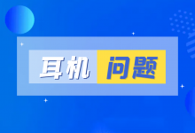 华强北airpods购买常见问题_骑士数码