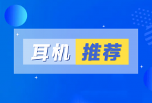 推荐买华强北耳机吗？_骑士数码